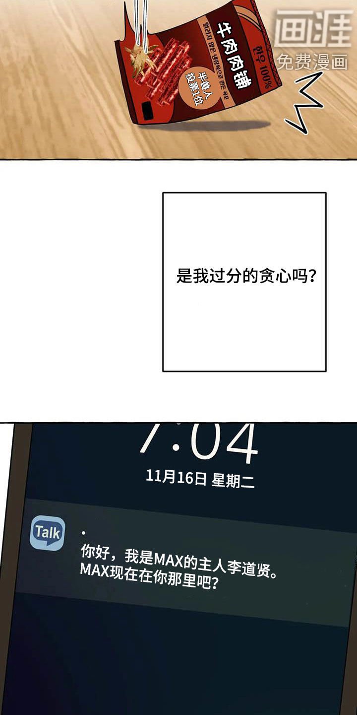 第22章：约见