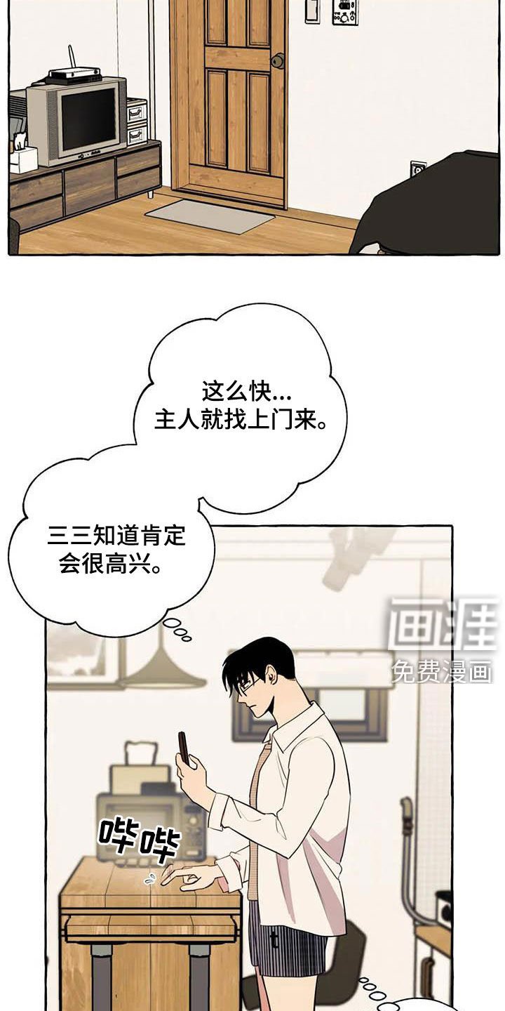 第22章：约见