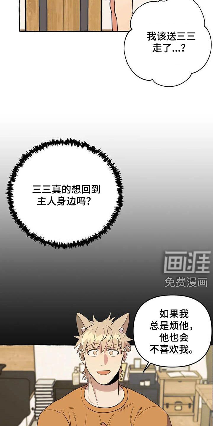 第22章：约见
