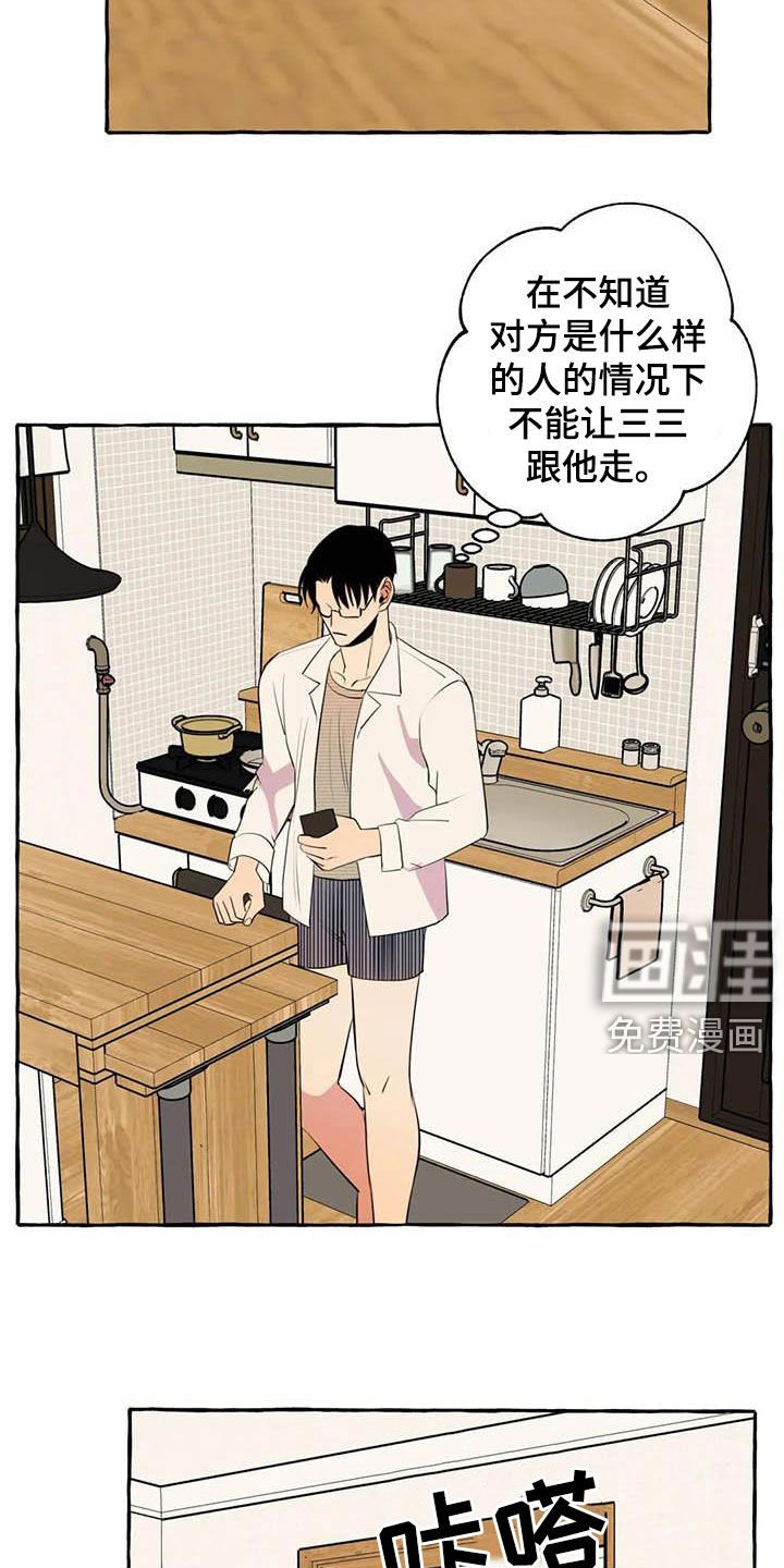 第22章：约见