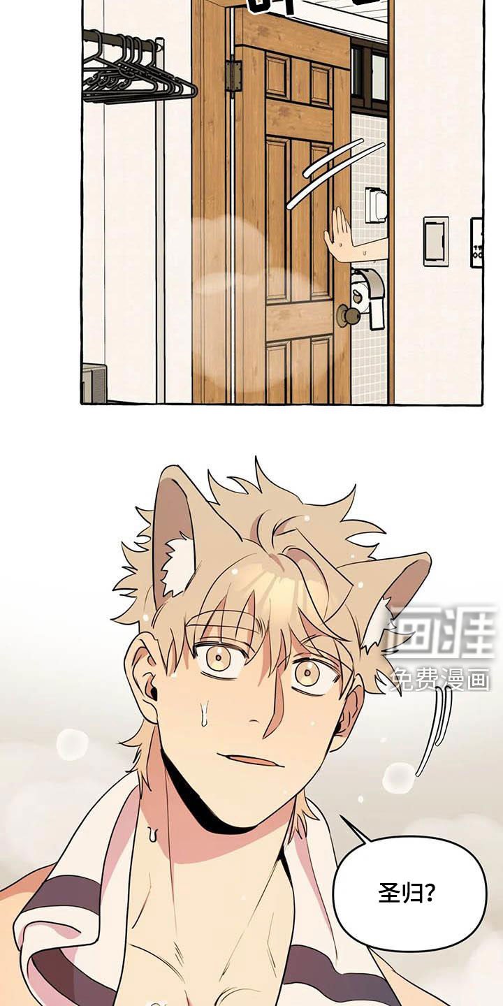 第22章：约见
