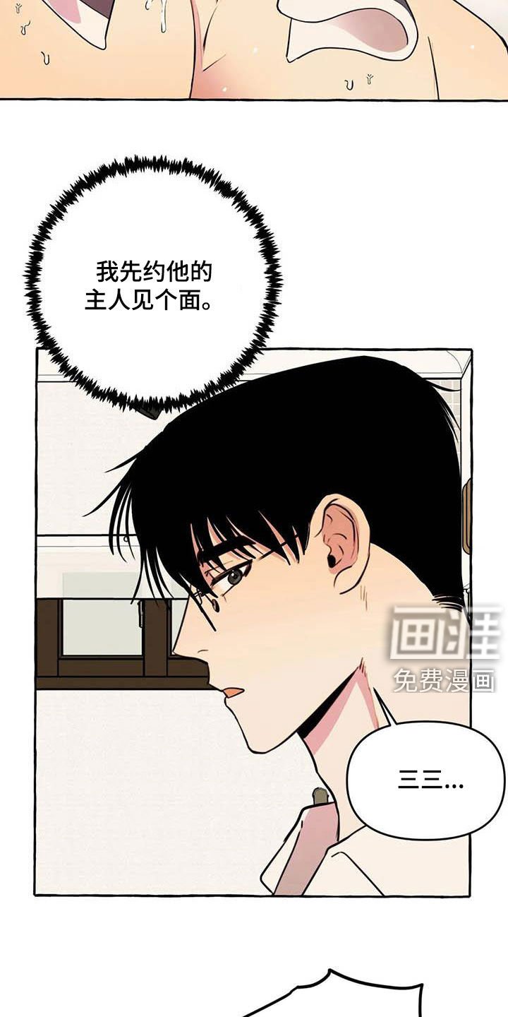 第22章：约见