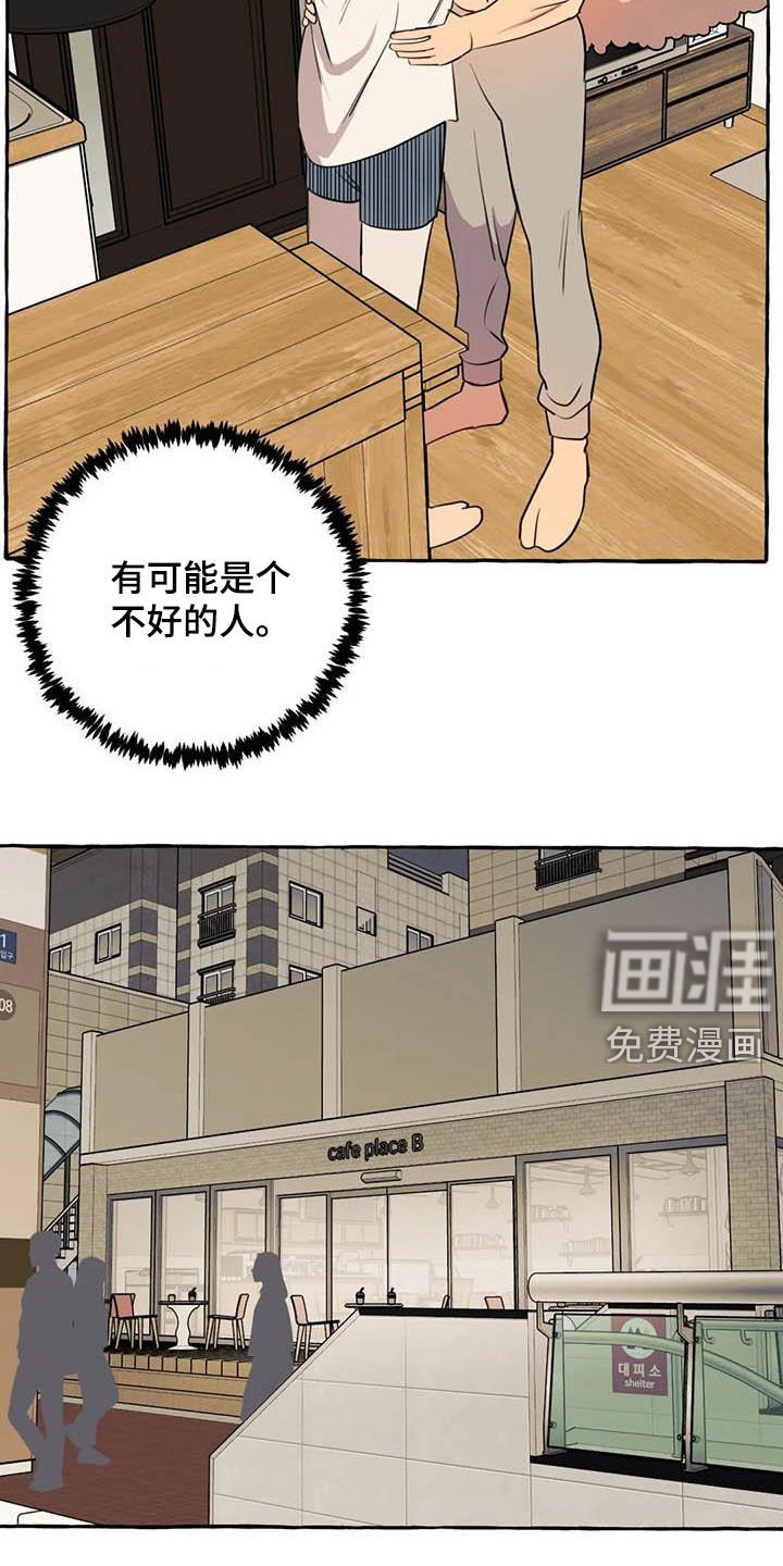 第22章：约见