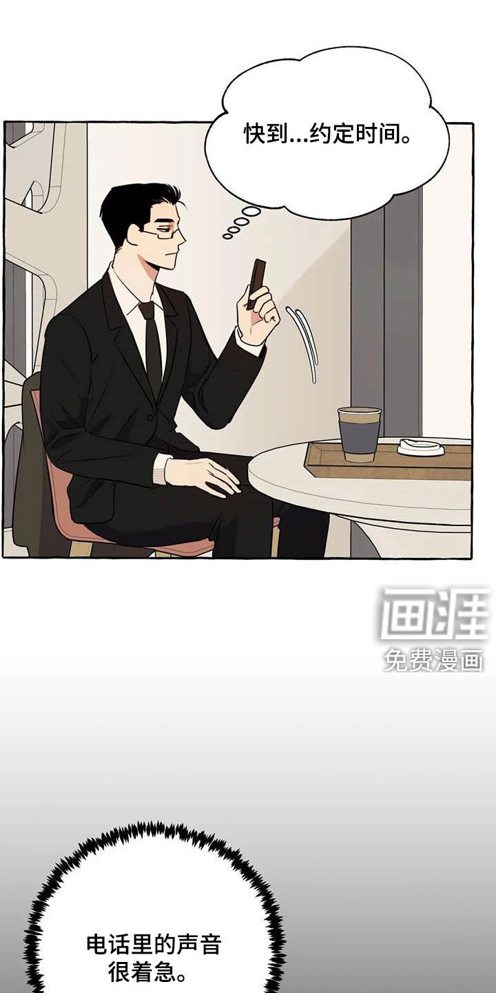 第22章：约见