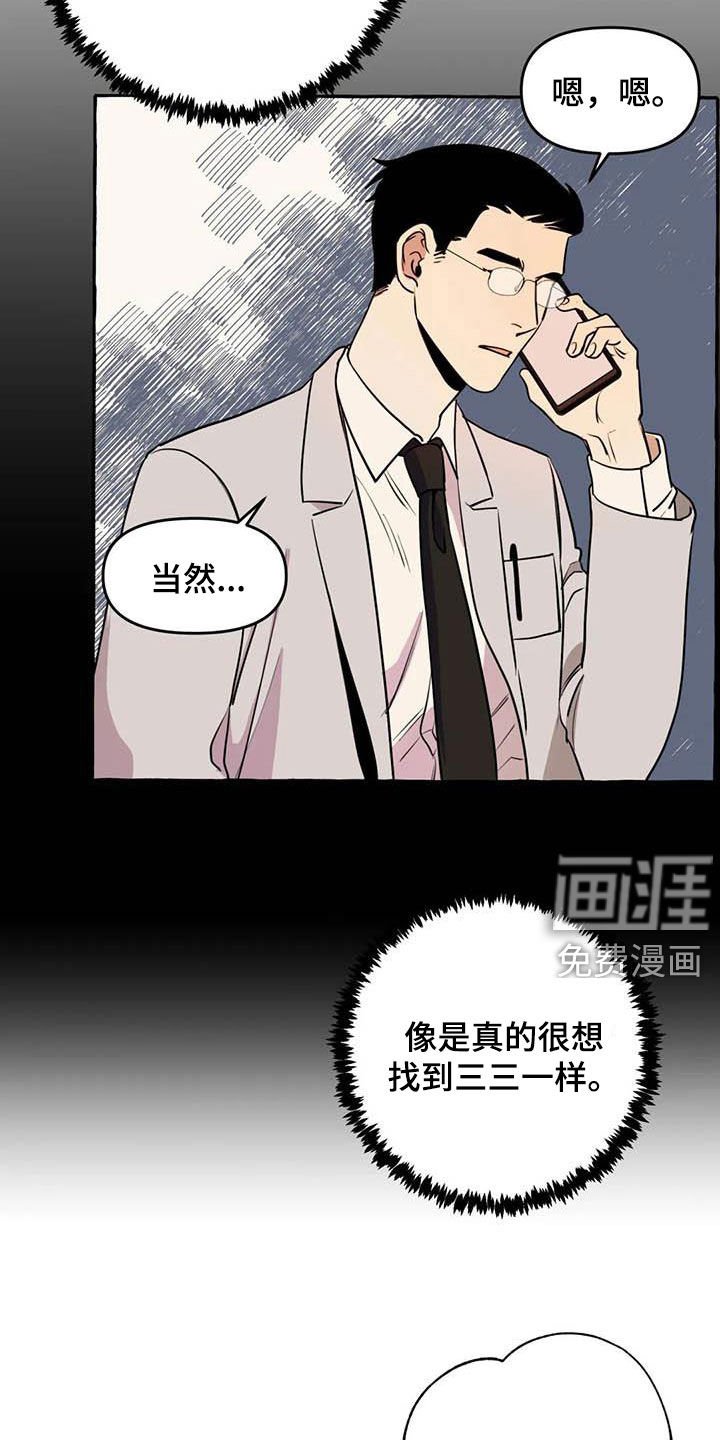 第22章：约见