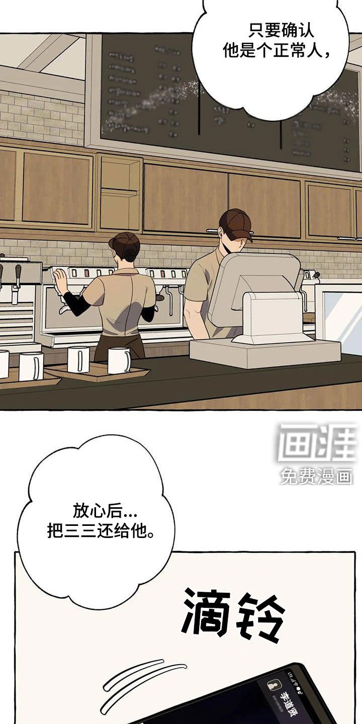 第22章：约见
