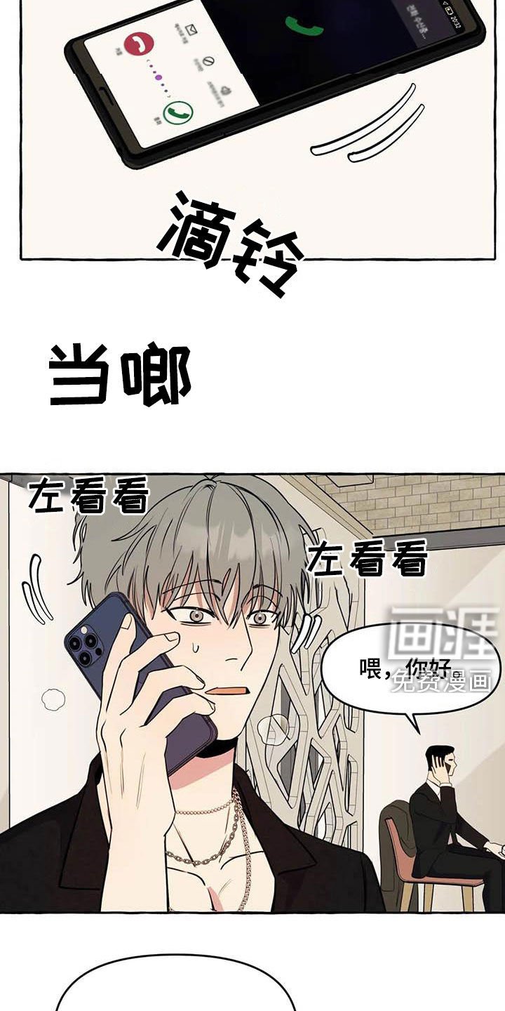 第22章：约见
