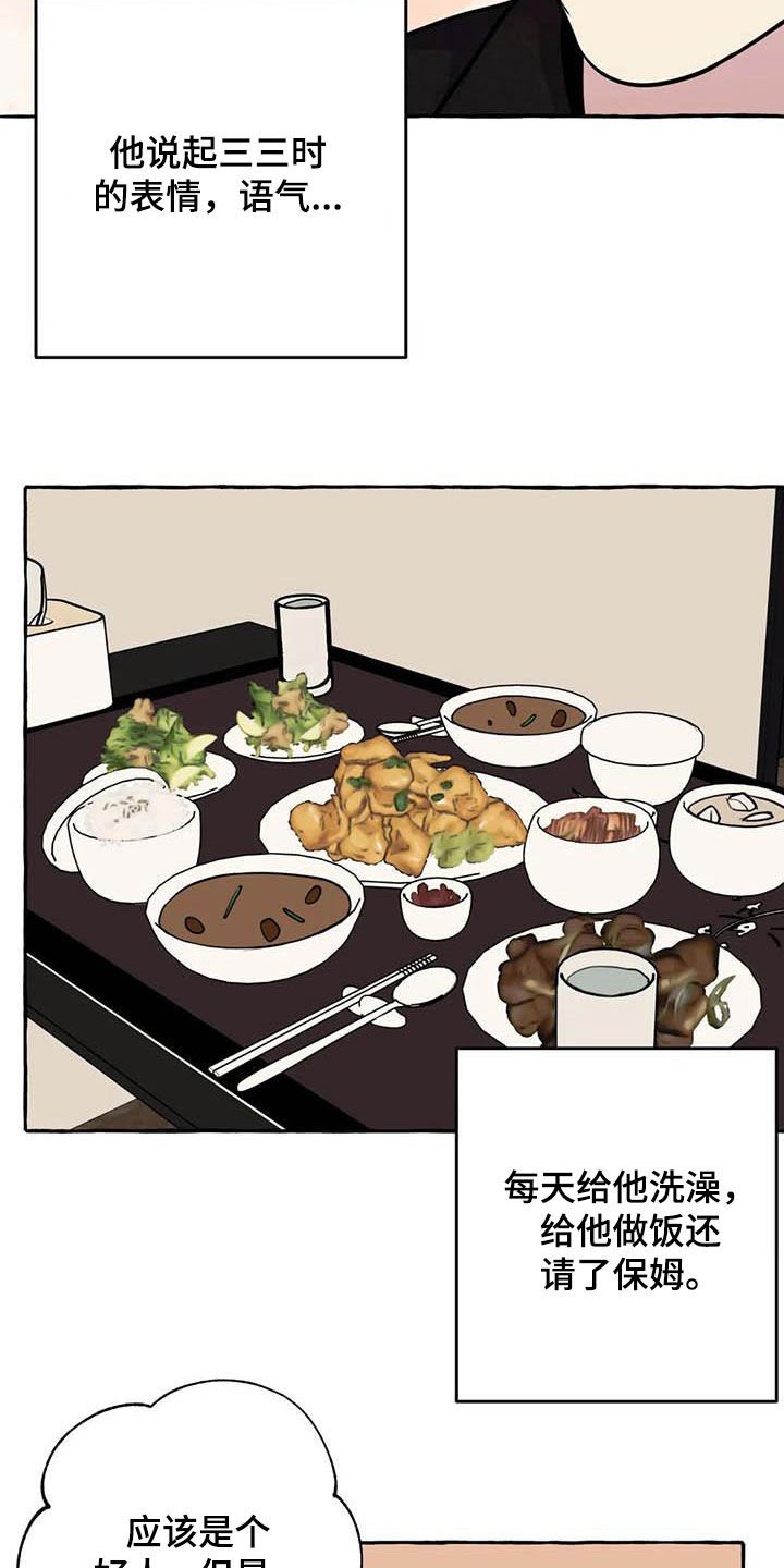 第23章：提问
