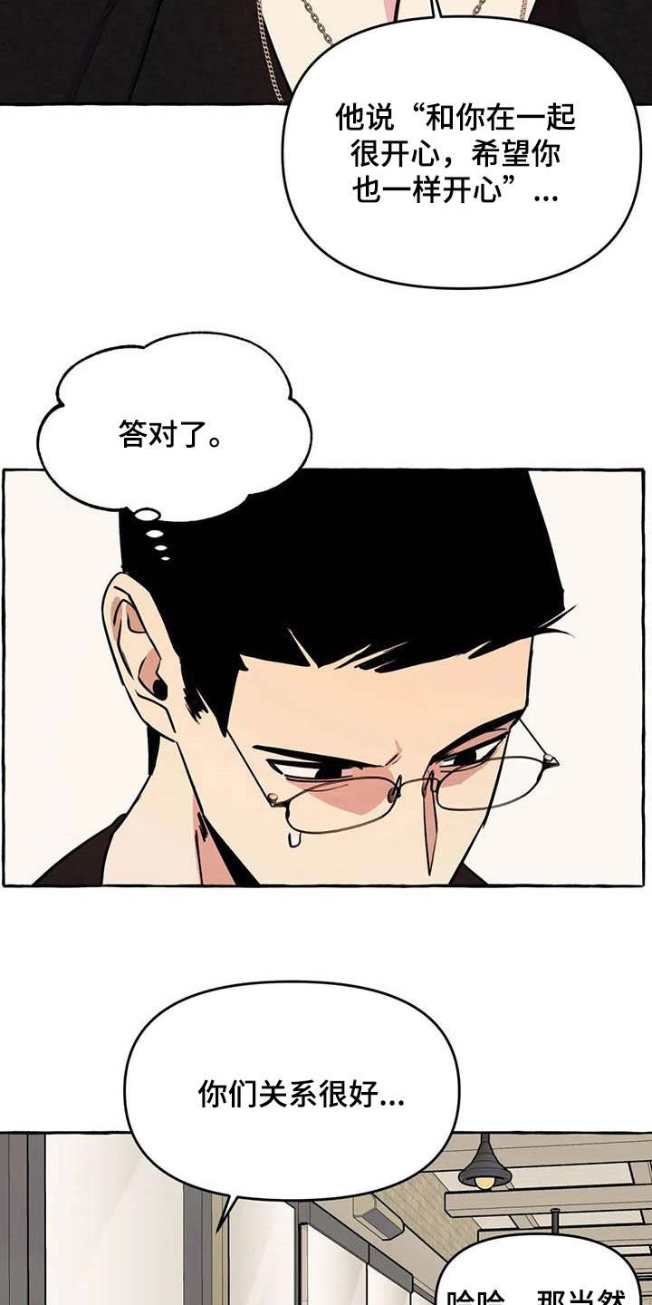 第23章：提问