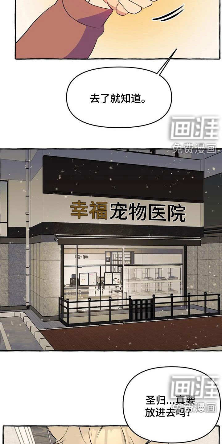 第24章：最后一天