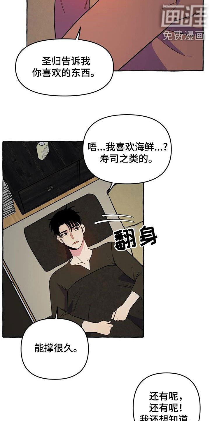 第25章：不想让你累