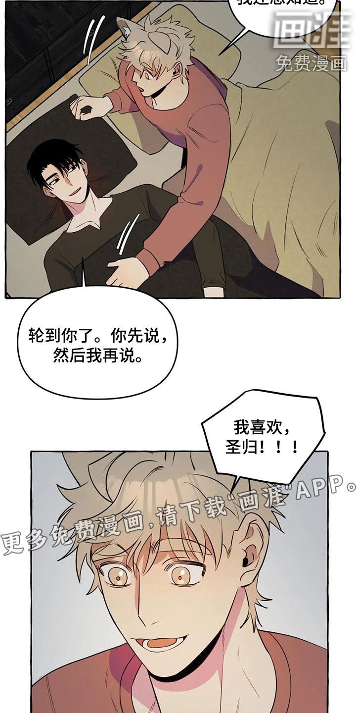第25章：不想让你累