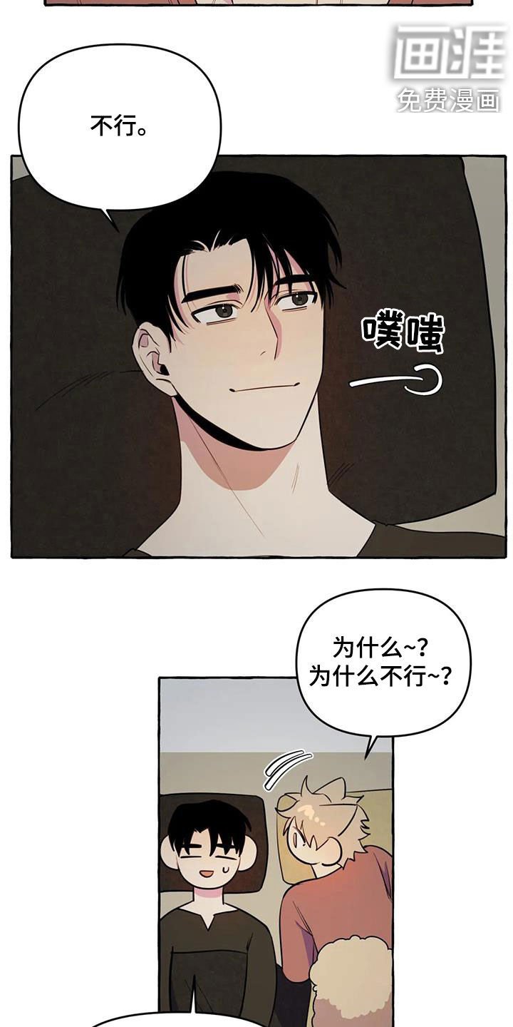 第25章：不想让你累