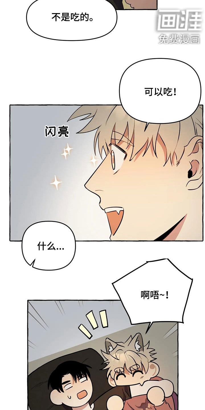 第25章：不想让你累