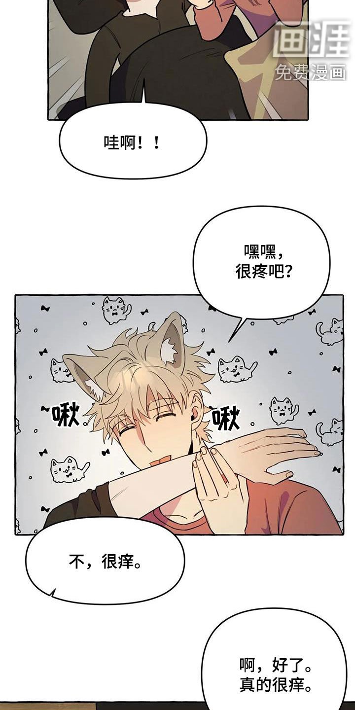 第25章：不想让你累