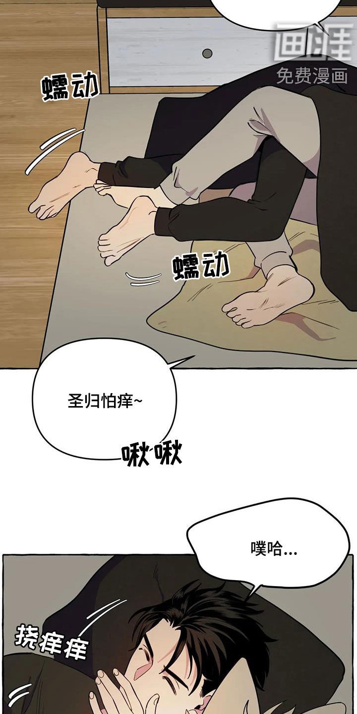 第25章：不想让你累