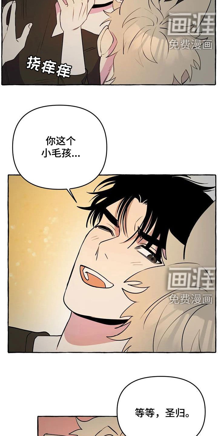 第25章：不想让你累