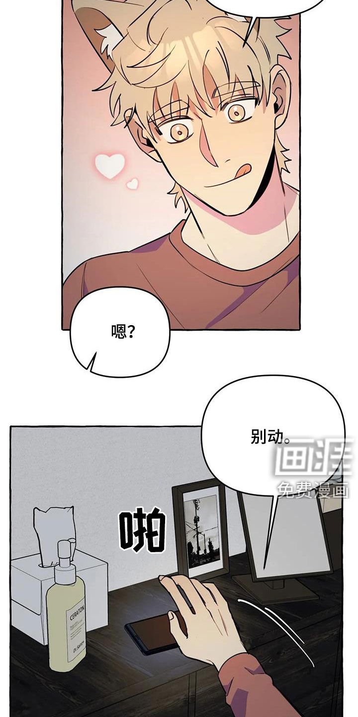 第25章：不想让你累