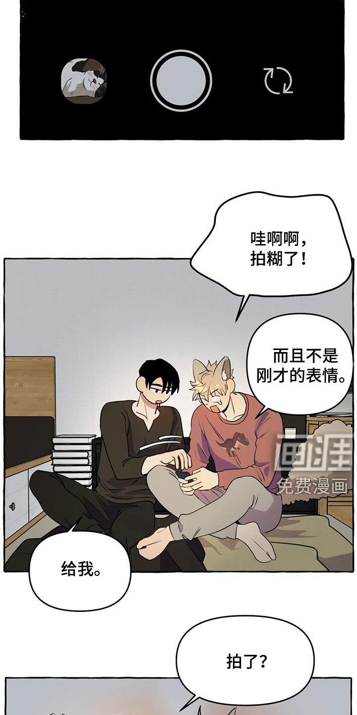 第25章：不想让你累