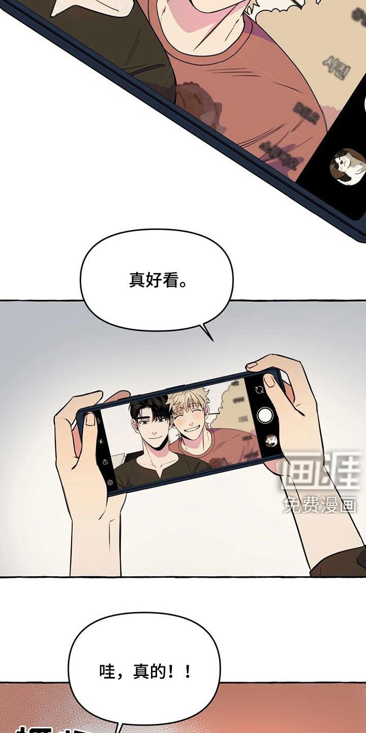 第25章：不想让你累
