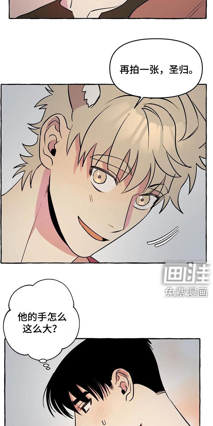 第25章：不想让你累