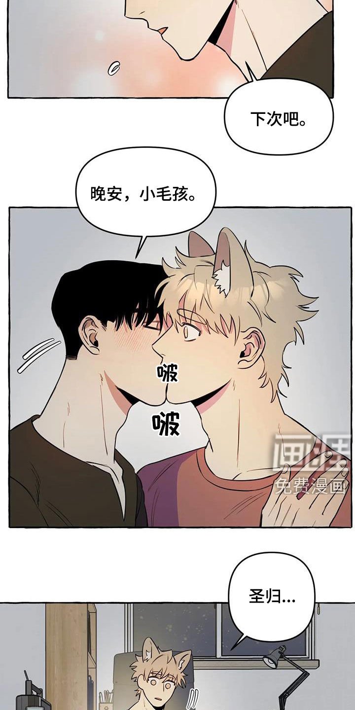 第25章：不想让你累
