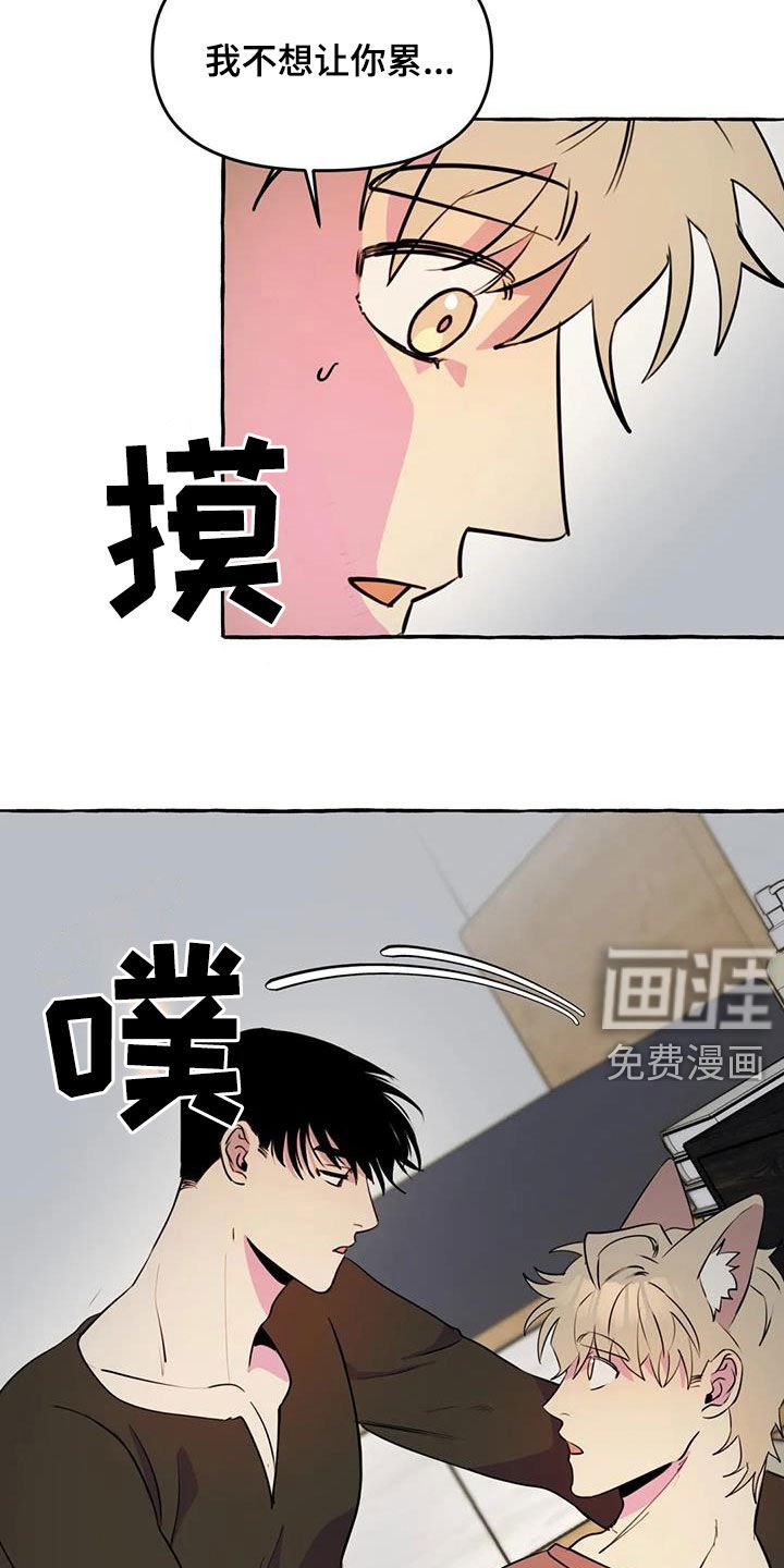 第25章：不想让你累