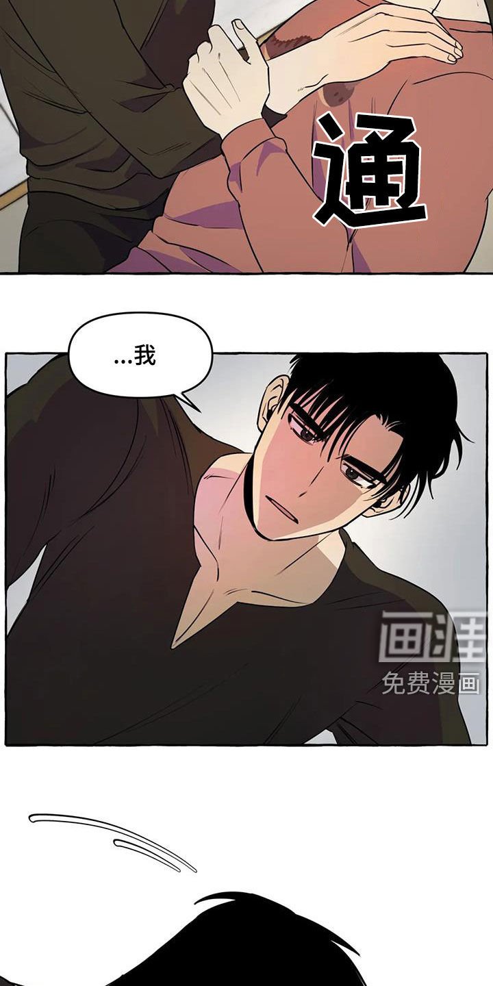 第25章：不想让你累