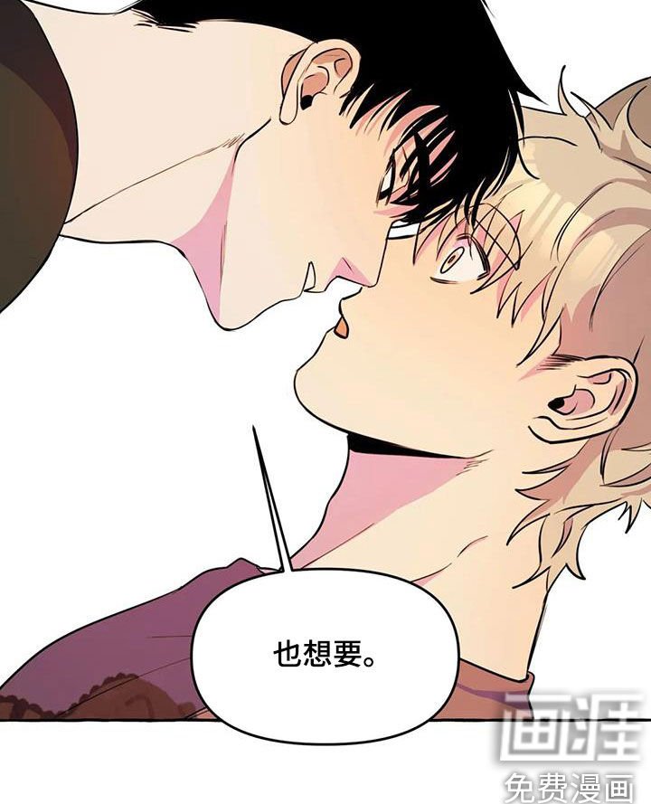 第25章：不想让你累