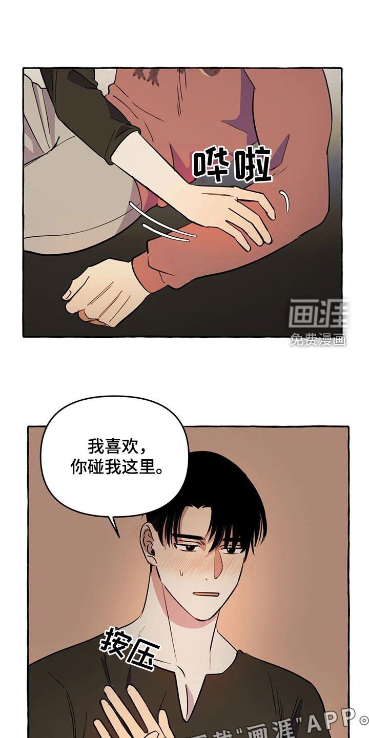 第26章：眼神涣散