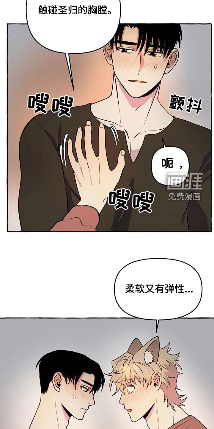 第26章：眼神涣散