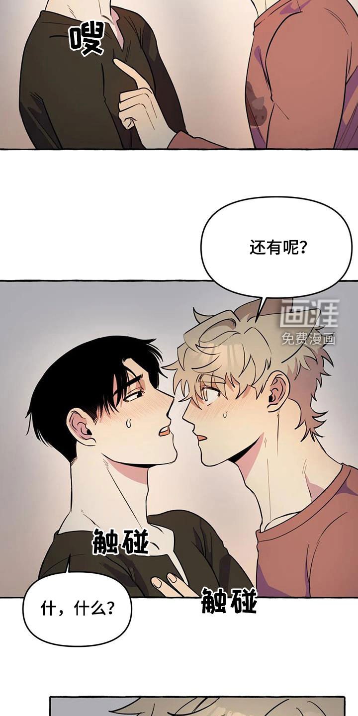 第26章：眼神涣散