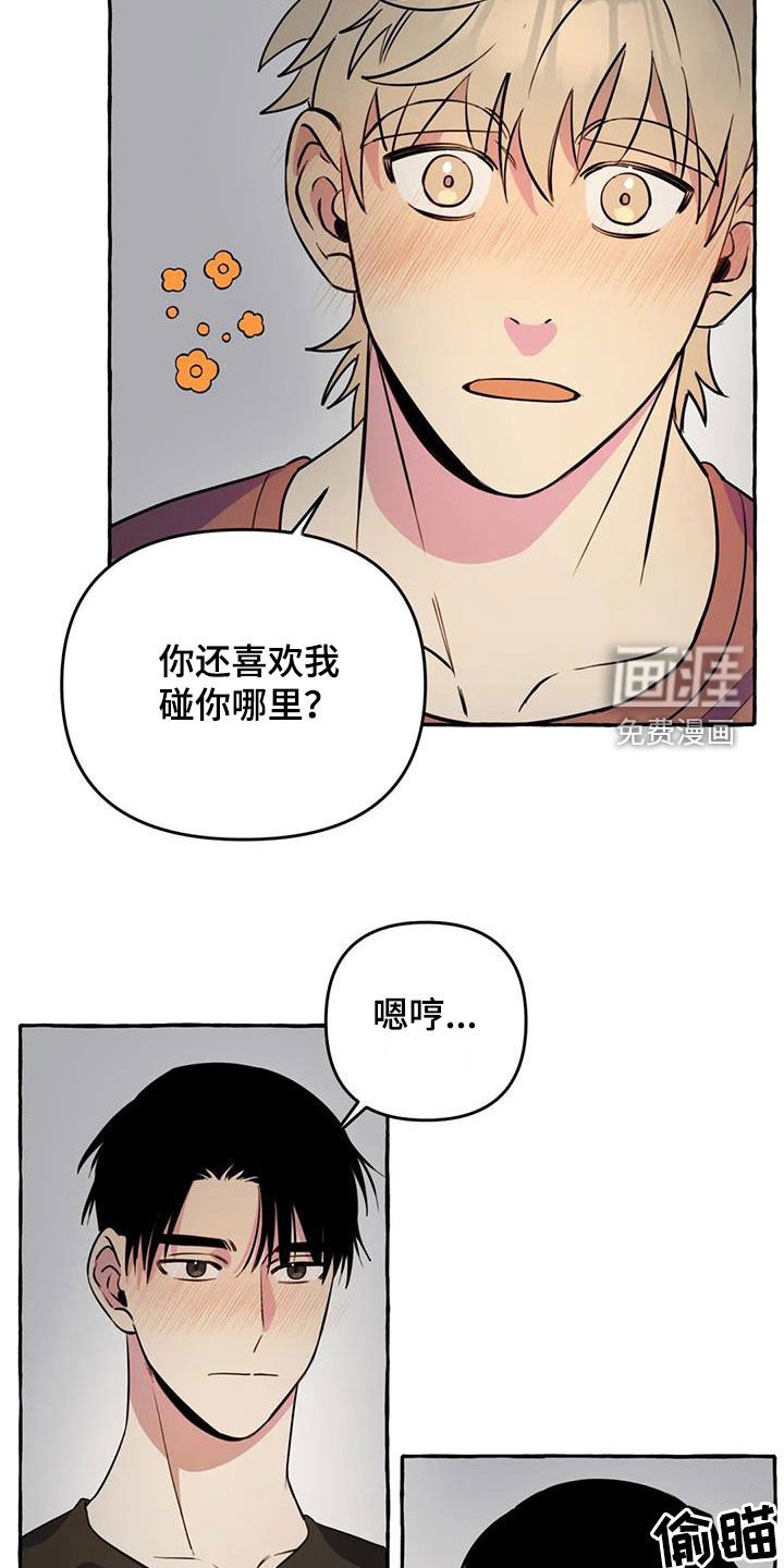 第26章：眼神涣散