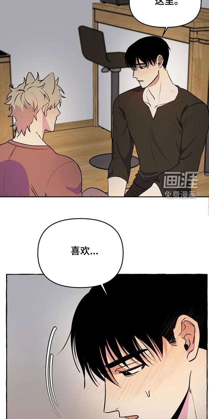第26章：眼神涣散