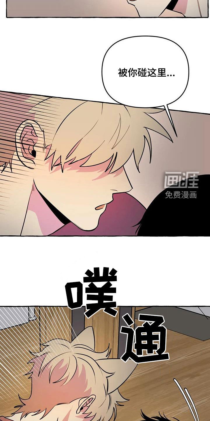 第26章：眼神涣散