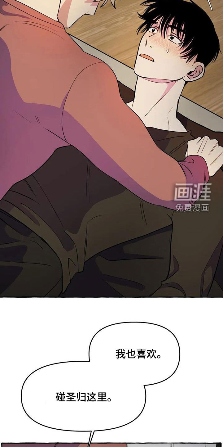 第26章：眼神涣散