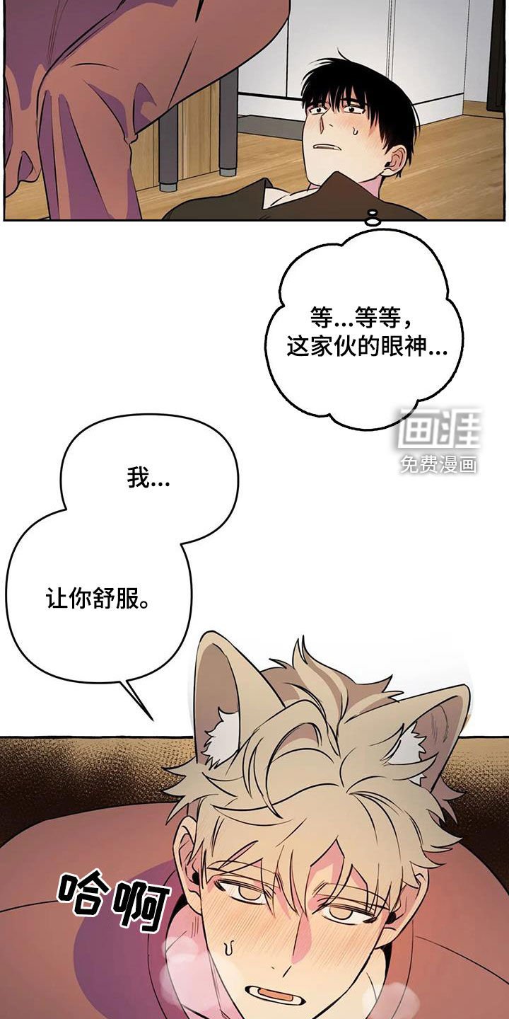 第26章：眼神涣散