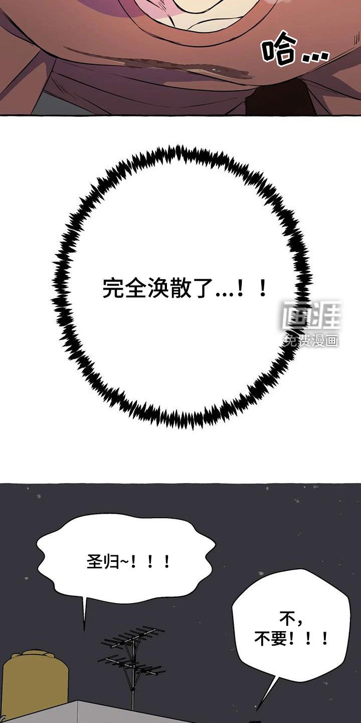 第26章：眼神涣散