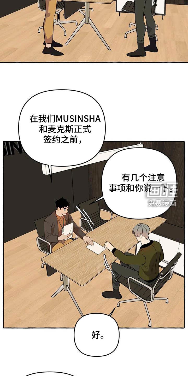 第27章：签约