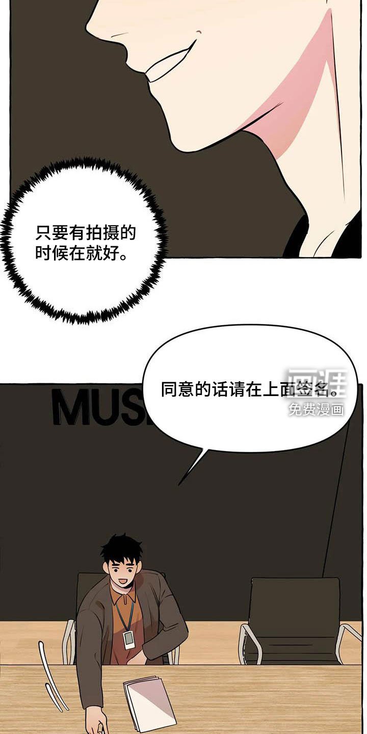 第27章：签约
