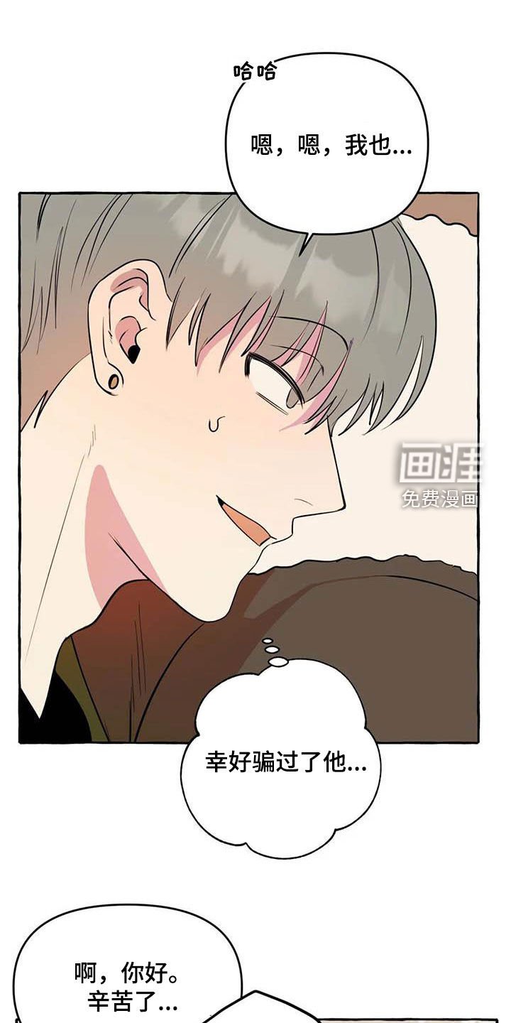 第28章：为你好