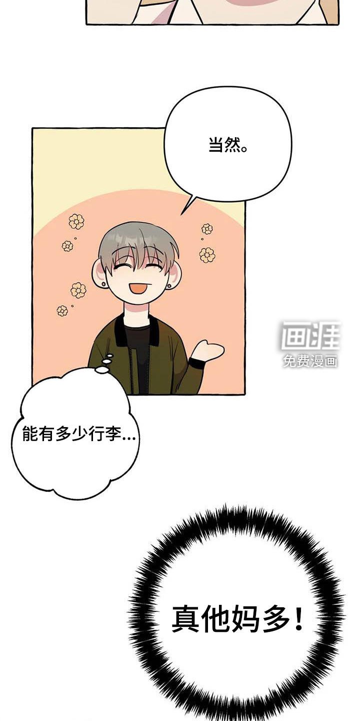 第28章：为你好