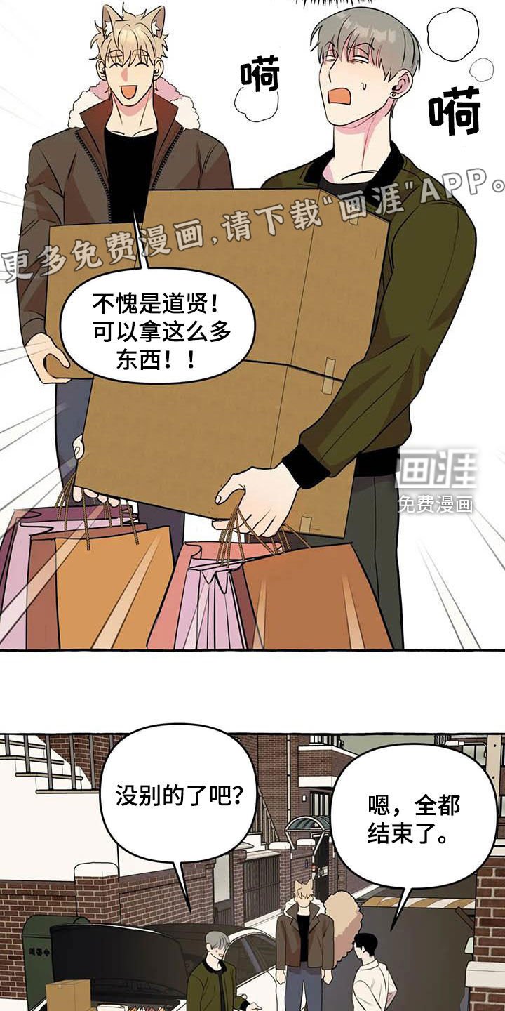 第28章：为你好