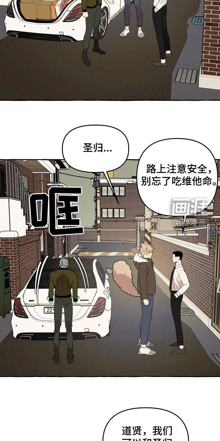 第28章：为你好
