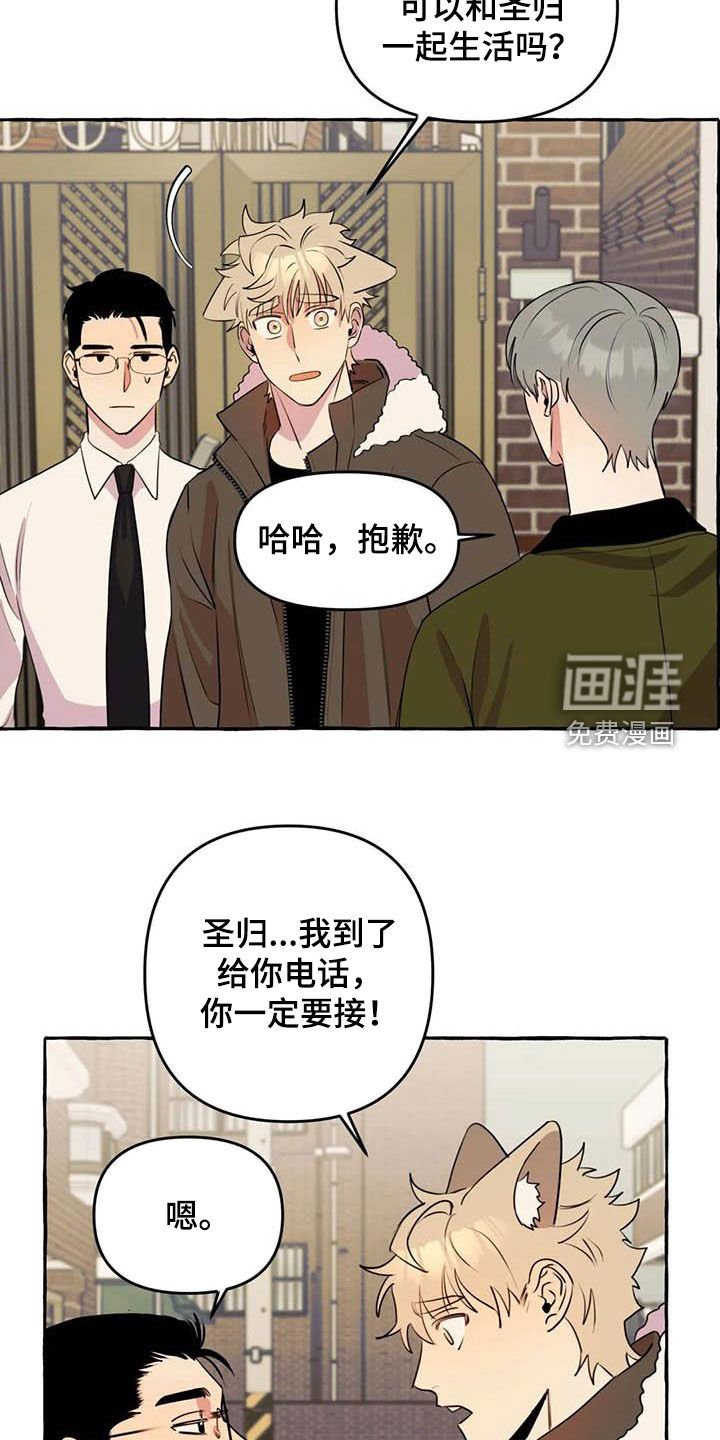 第28章：为你好