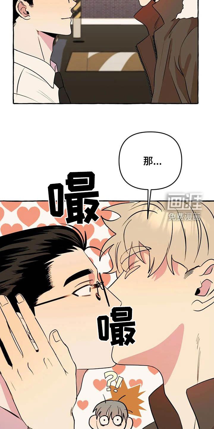 第28章：为你好