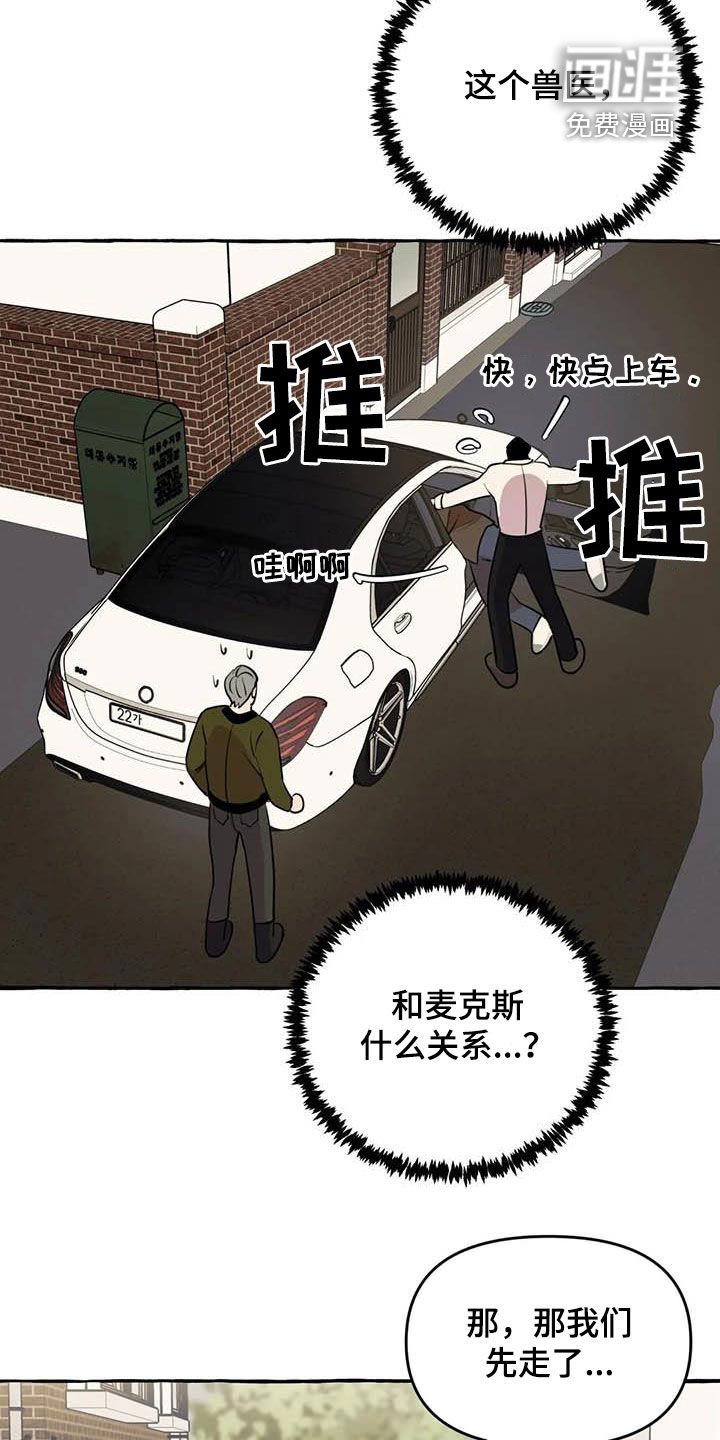 第28章：为你好