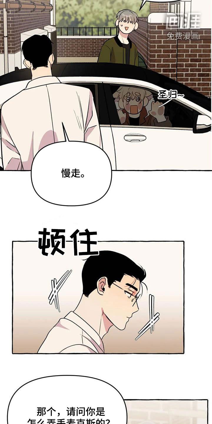 第28章：为你好
