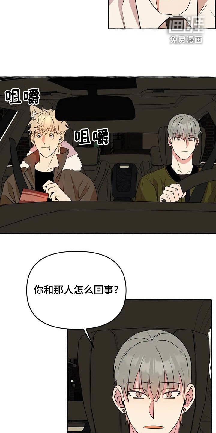 第28章：为你好
