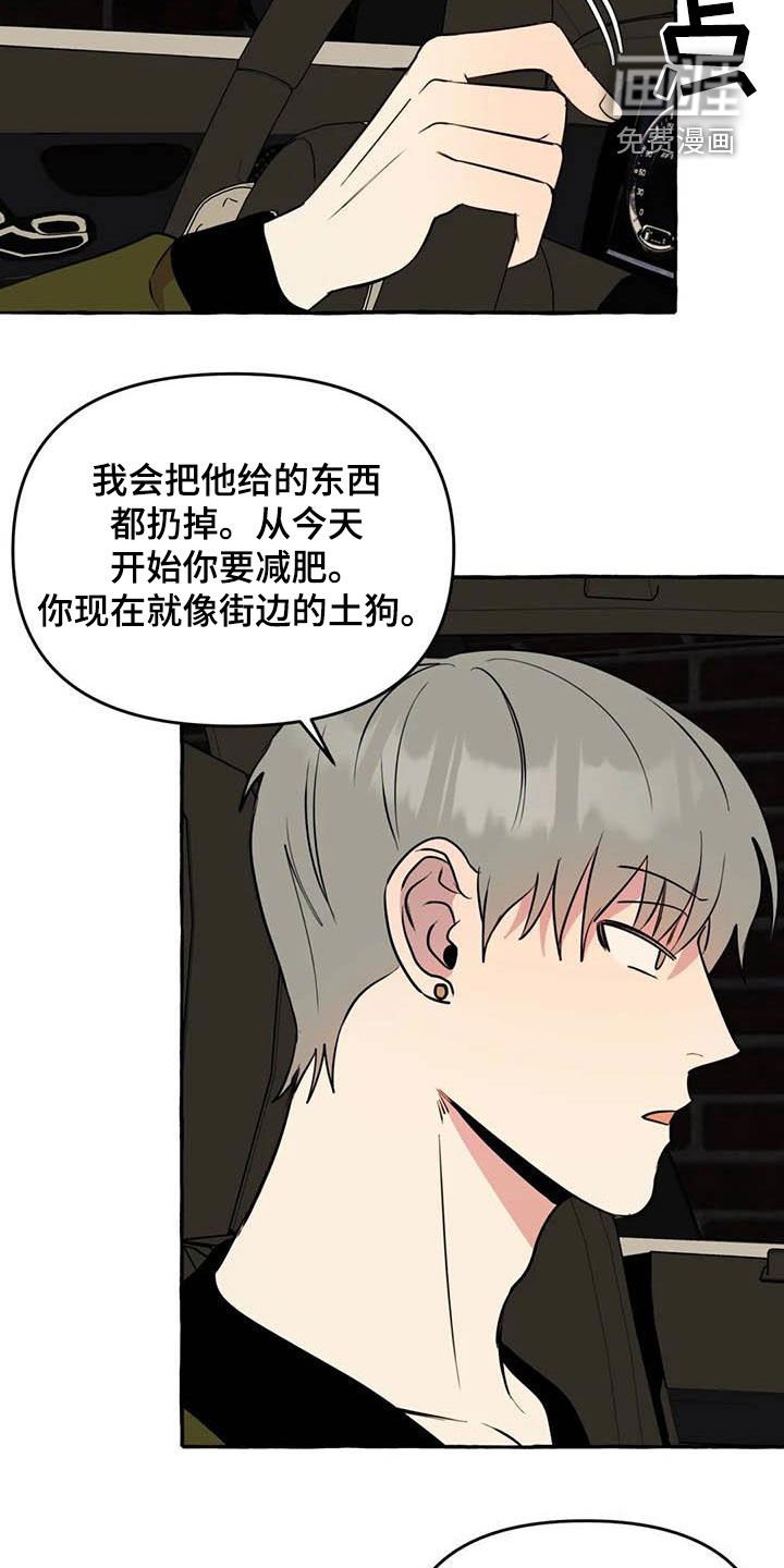 第28章：为你好